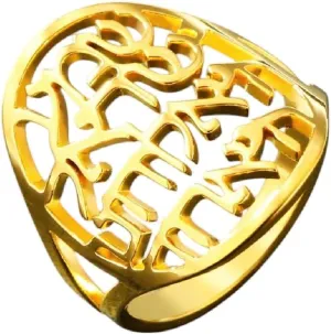 New 2026 Unisex Women and Men Ring Hebrew Kabbalah Jewish Faith Prayer Judaica Jewelry Religious Amulet Stainless Steel Gift Fashion Luxury Accessories Creative for Women and Men